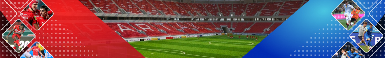 Спартак - Динамо